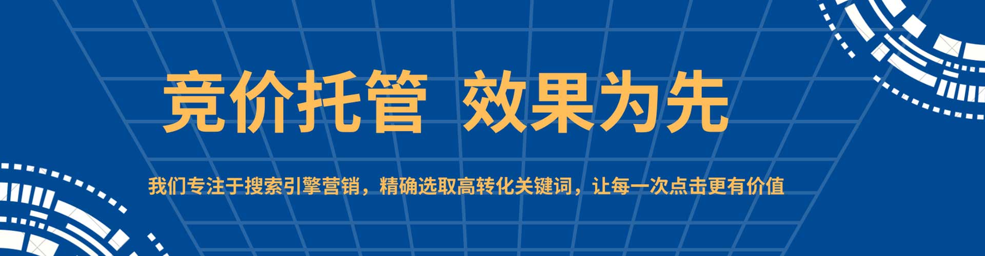 斗门竞价推广开户